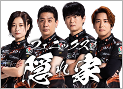 KAKUREGA250*180.jpg
