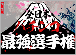 ZENPACHI250*180.jpg